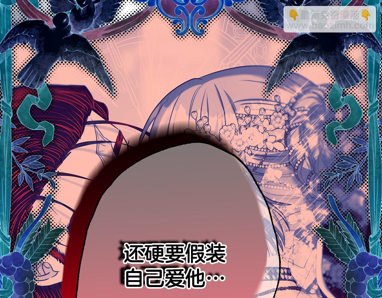 反正是歐風小甜漫 - 第81話 不讓人省心的兒子(3/7) - 5