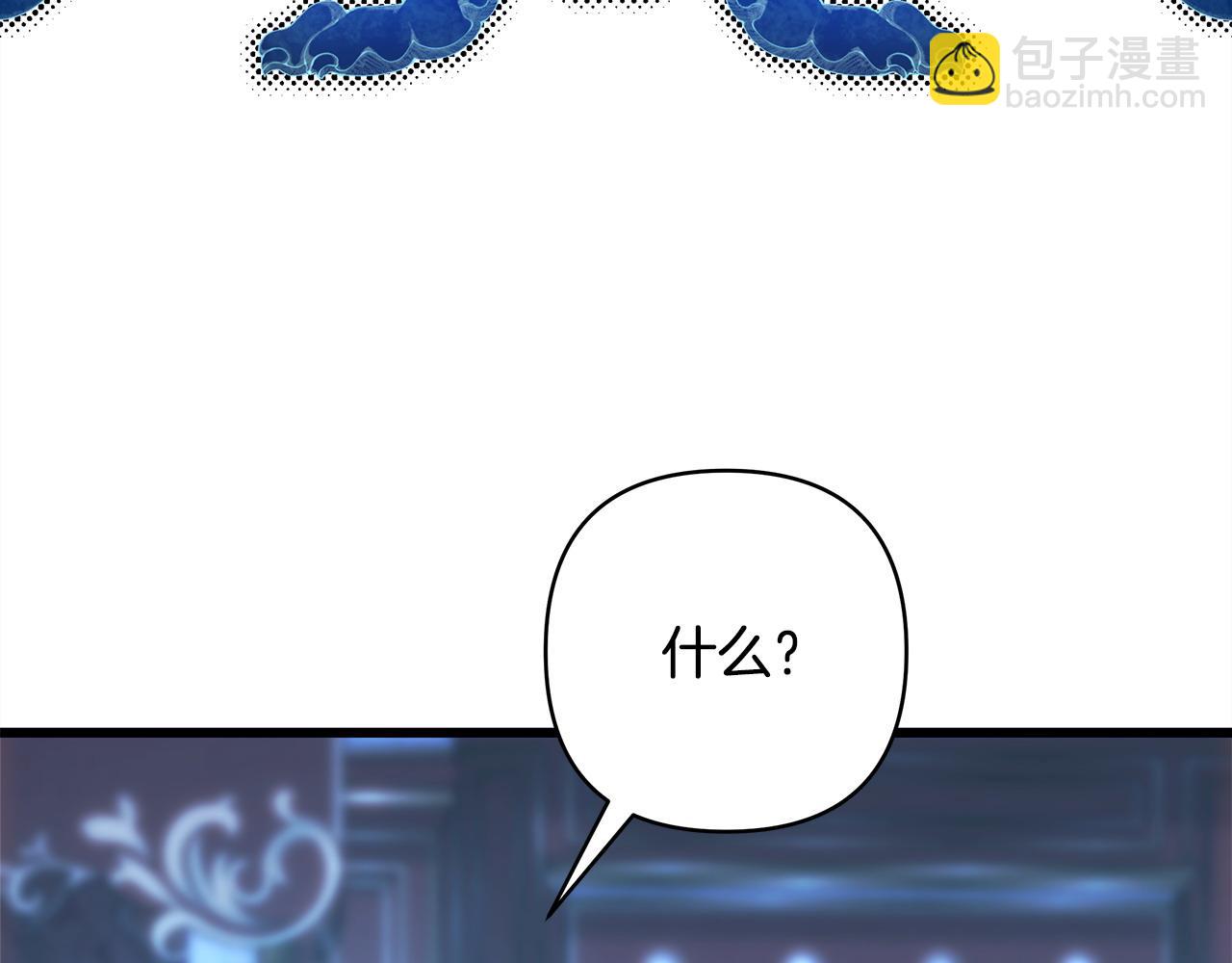 反正是歐風小甜漫 - 第81話 不讓人省心的兒子(3/7) - 8