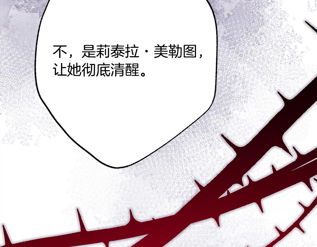 反正是歐風小甜漫 - 第81話 不讓人省心的兒子(3/7) - 3