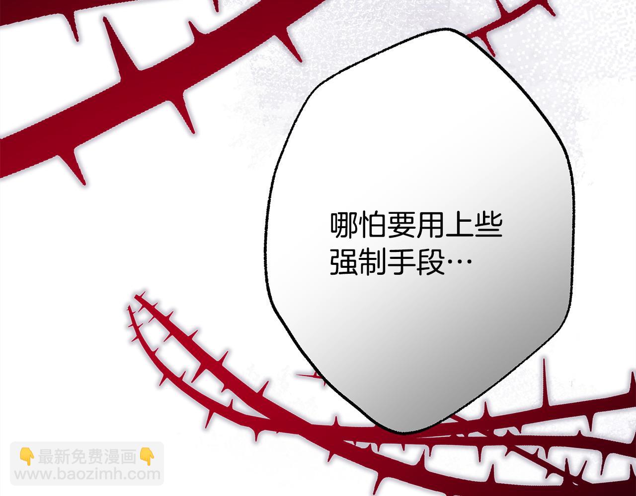 反正是歐風小甜漫 - 第81話 不讓人省心的兒子(3/7) - 4