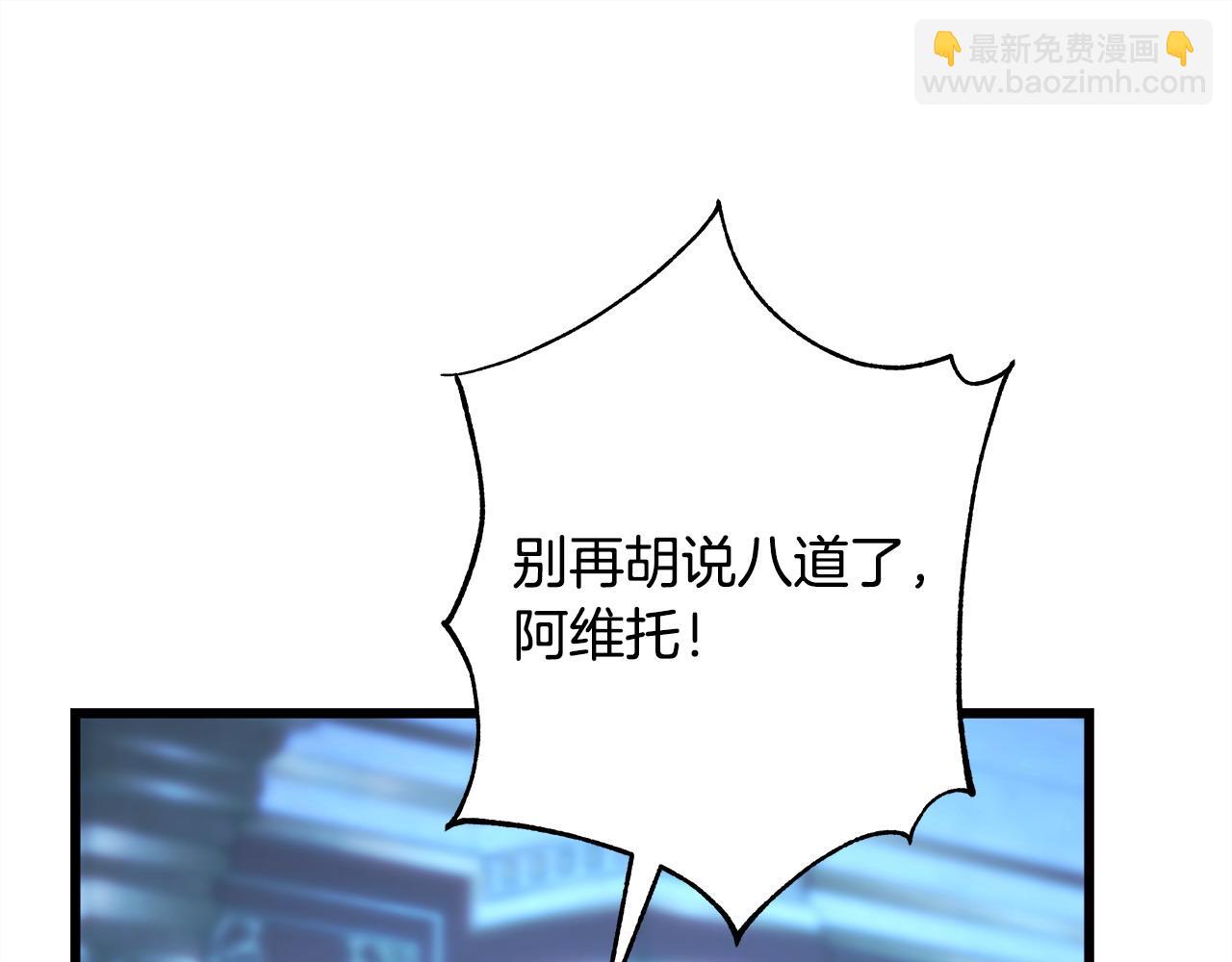 反正是歐風小甜漫 - 第81話 不讓人省心的兒子(3/7) - 6