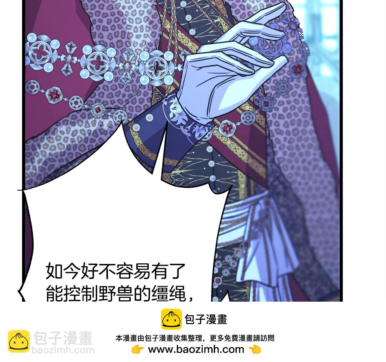 反正是歐風小甜漫 - 第81話 不讓人省心的兒子(3/7) - 8