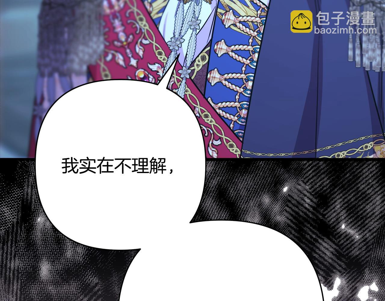 反正是歐風小甜漫 - 第81話 不讓人省心的兒子(3/7) - 3