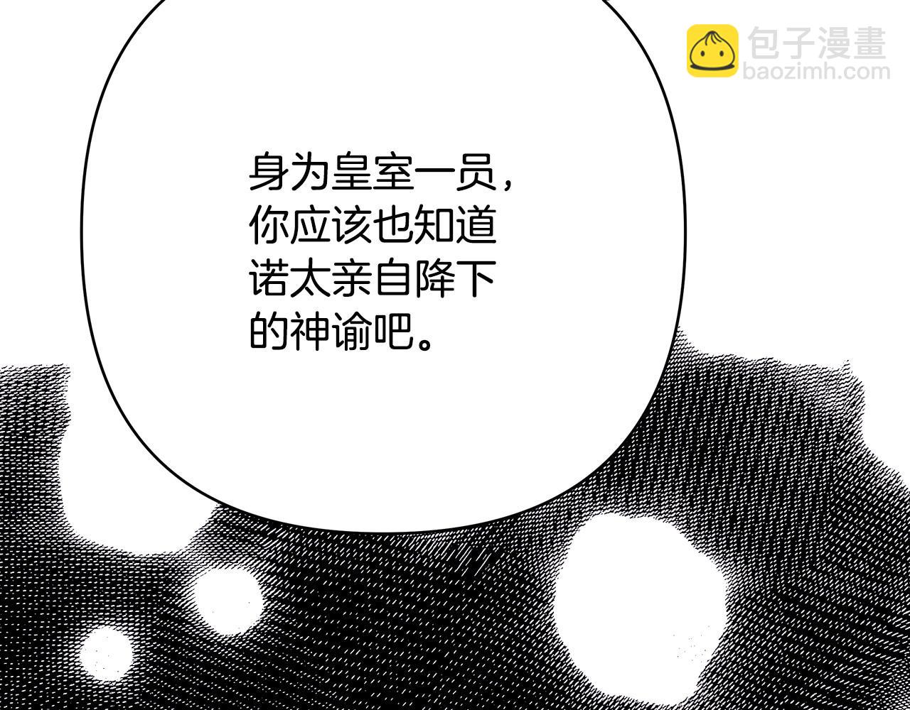 反正是歐風小甜漫 - 第81話 不讓人省心的兒子(3/7) - 2