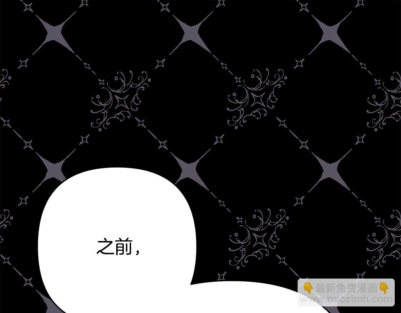 反正是歐風小甜漫 - 第81話 不讓人省心的兒子(4/7) - 6