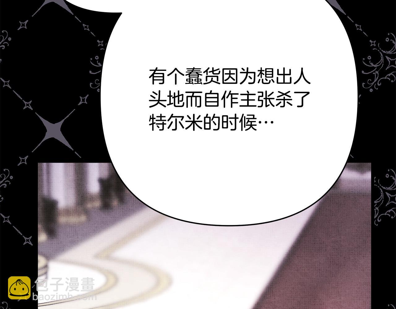 反正是歐風小甜漫 - 第81話 不讓人省心的兒子(4/7) - 7