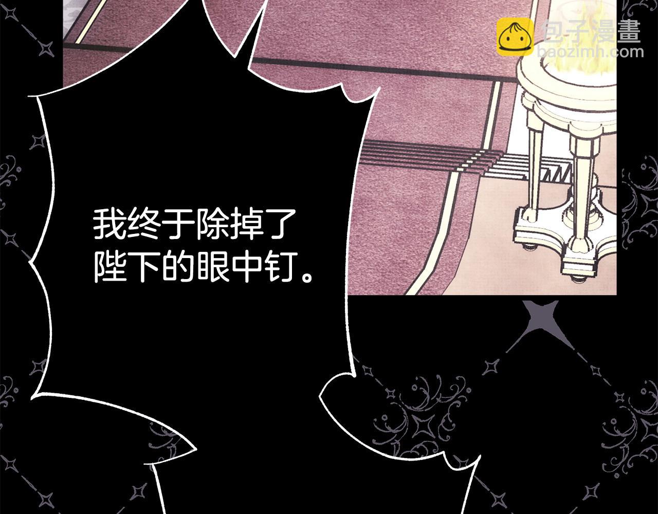 反正是歐風小甜漫 - 第81話 不讓人省心的兒子(4/7) - 1