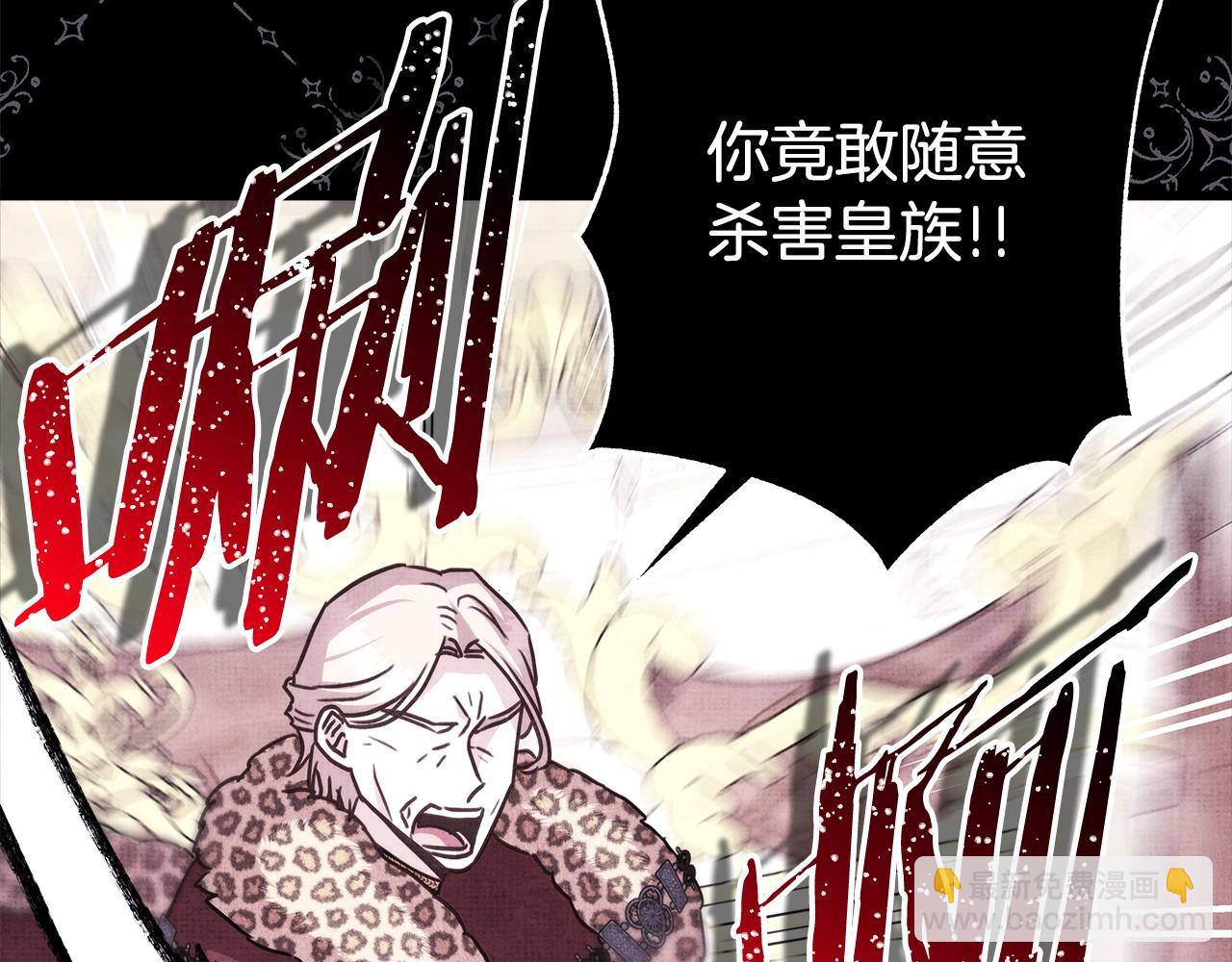 反正是歐風小甜漫 - 第81話 不讓人省心的兒子(4/7) - 3