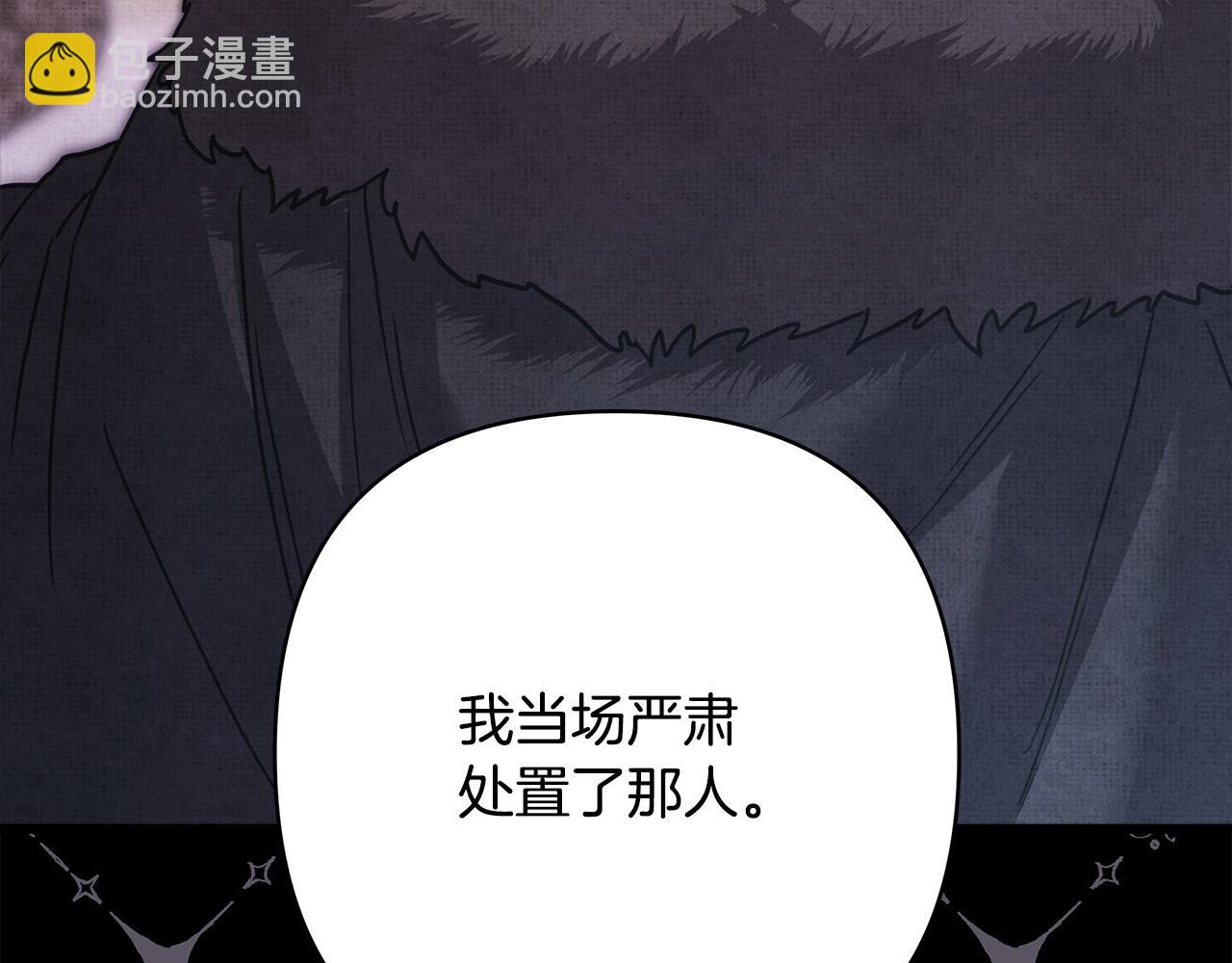 反正是歐風小甜漫 - 第81話 不讓人省心的兒子(4/7) - 5