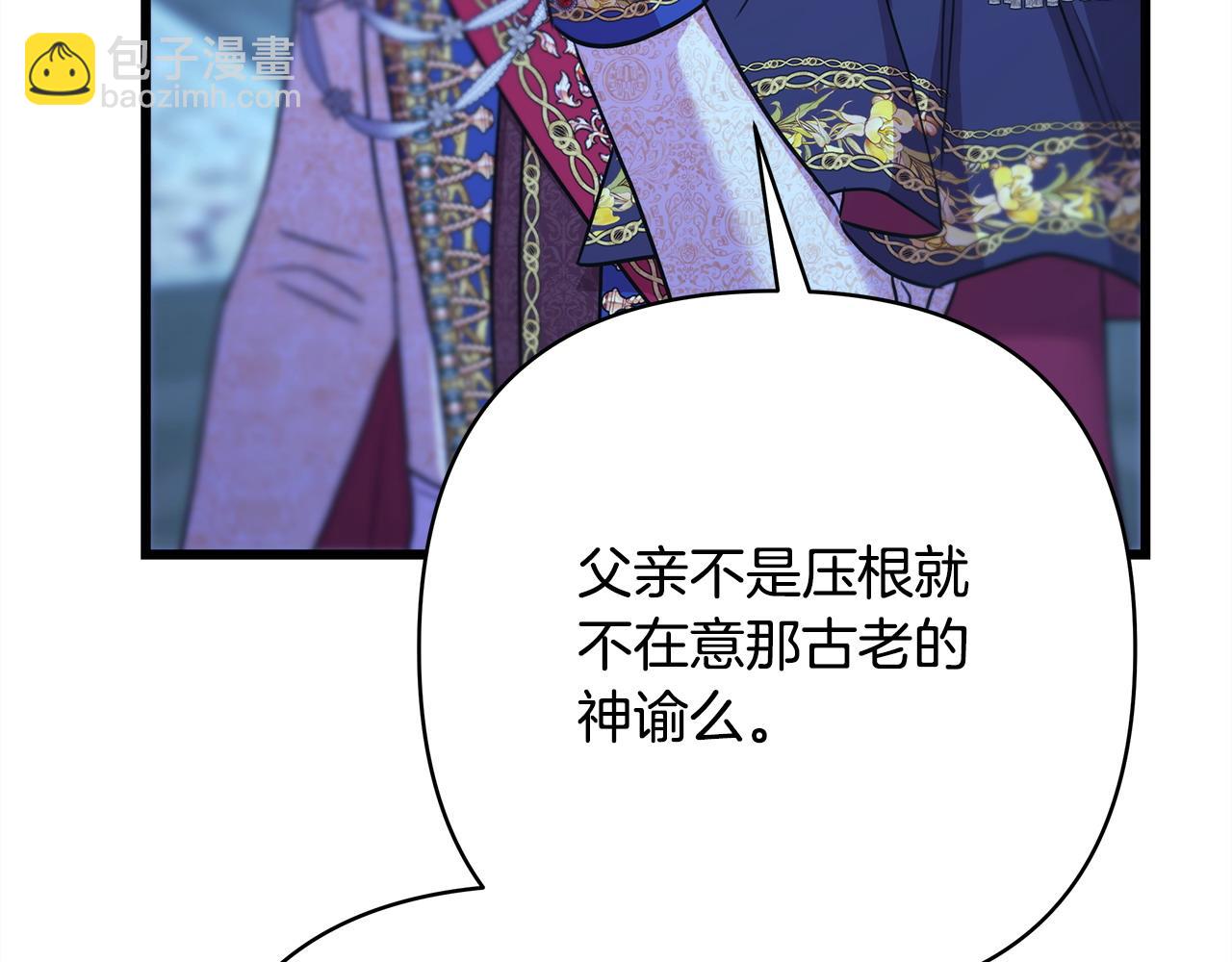 反正是歐風小甜漫 - 第81話 不讓人省心的兒子(4/7) - 1