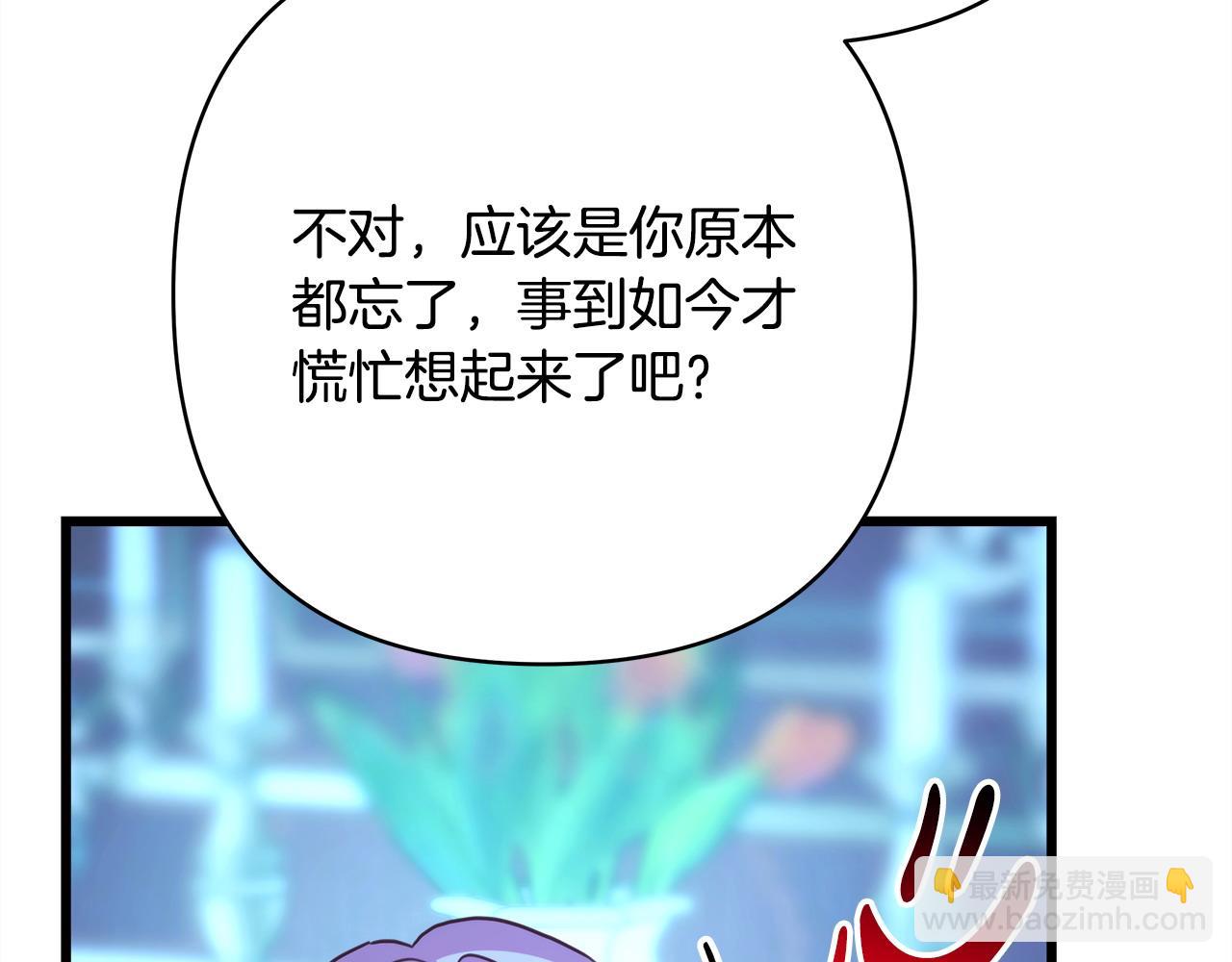 反正是歐風小甜漫 - 第81話 不讓人省心的兒子(4/7) - 2