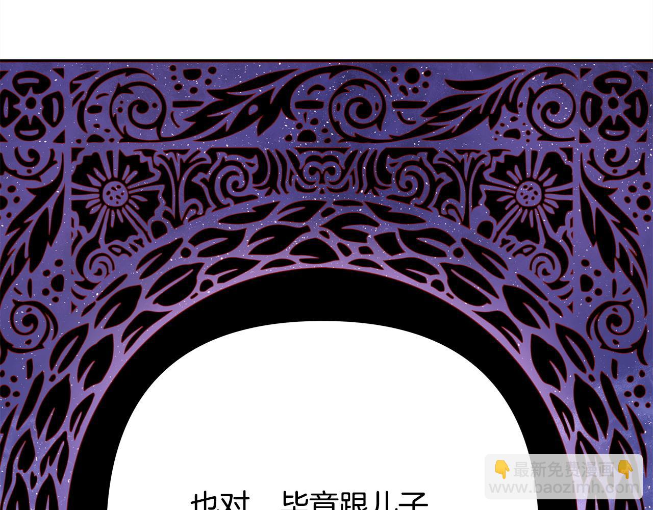 反正是歐風小甜漫 - 第81話 不讓人省心的兒子(4/7) - 5