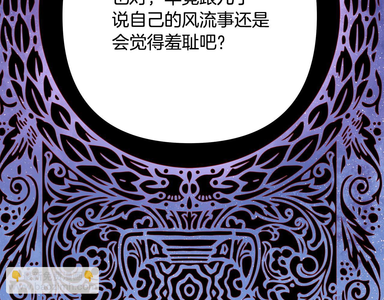 反正是歐風小甜漫 - 第81話 不讓人省心的兒子(4/7) - 6