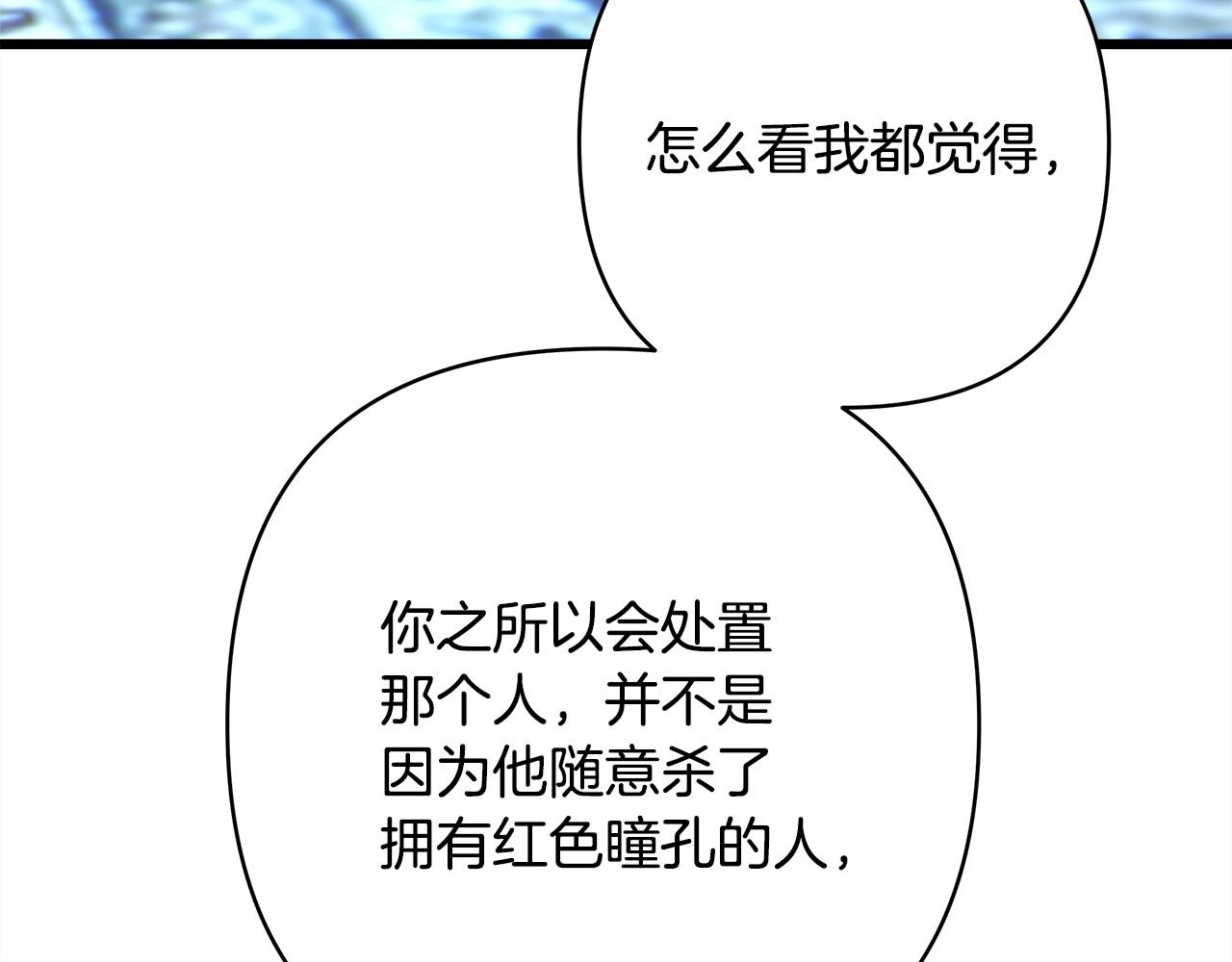 反正是歐風小甜漫 - 第81話 不讓人省心的兒子(4/7) - 2