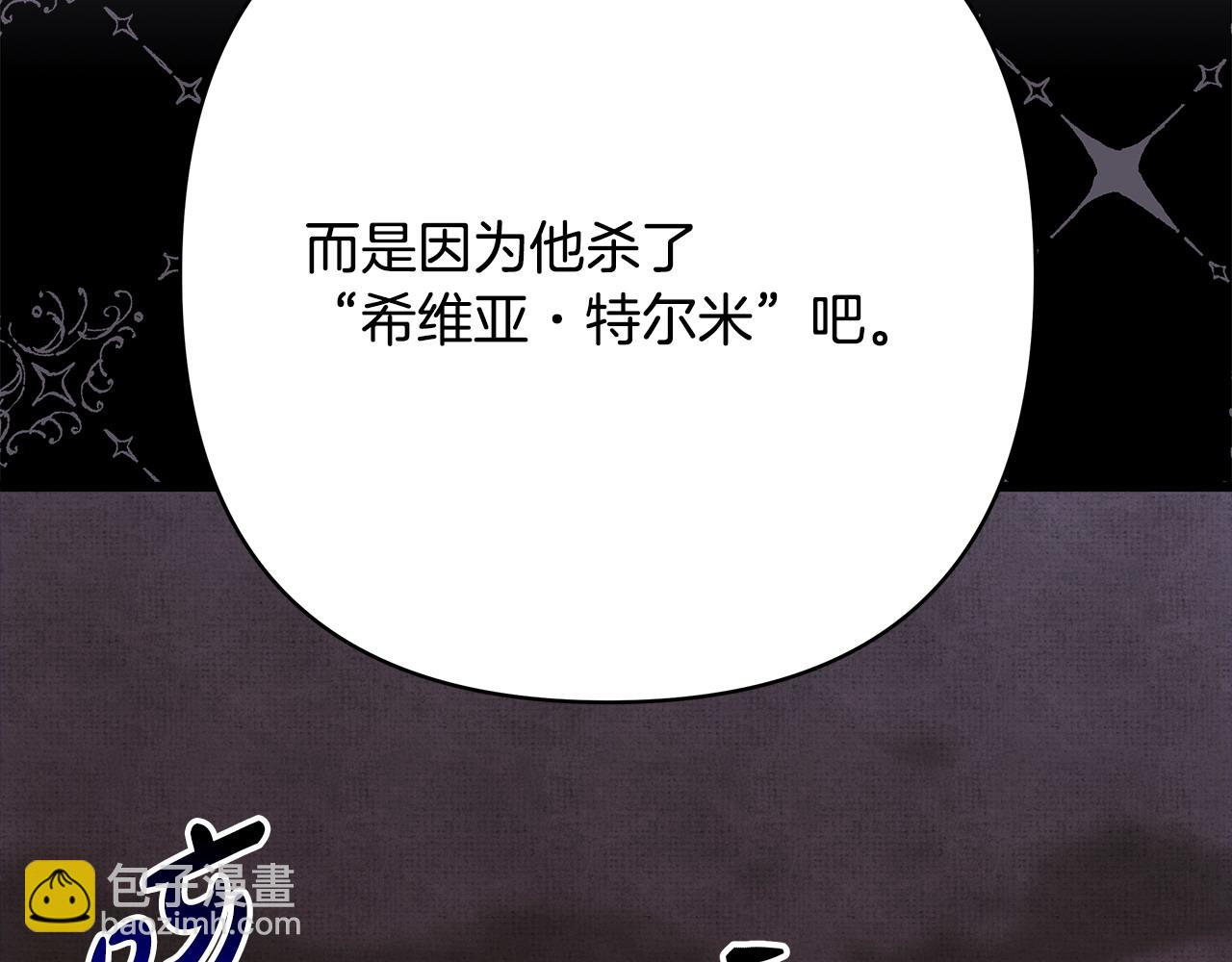 反正是歐風小甜漫 - 第81話 不讓人省心的兒子(4/7) - 4