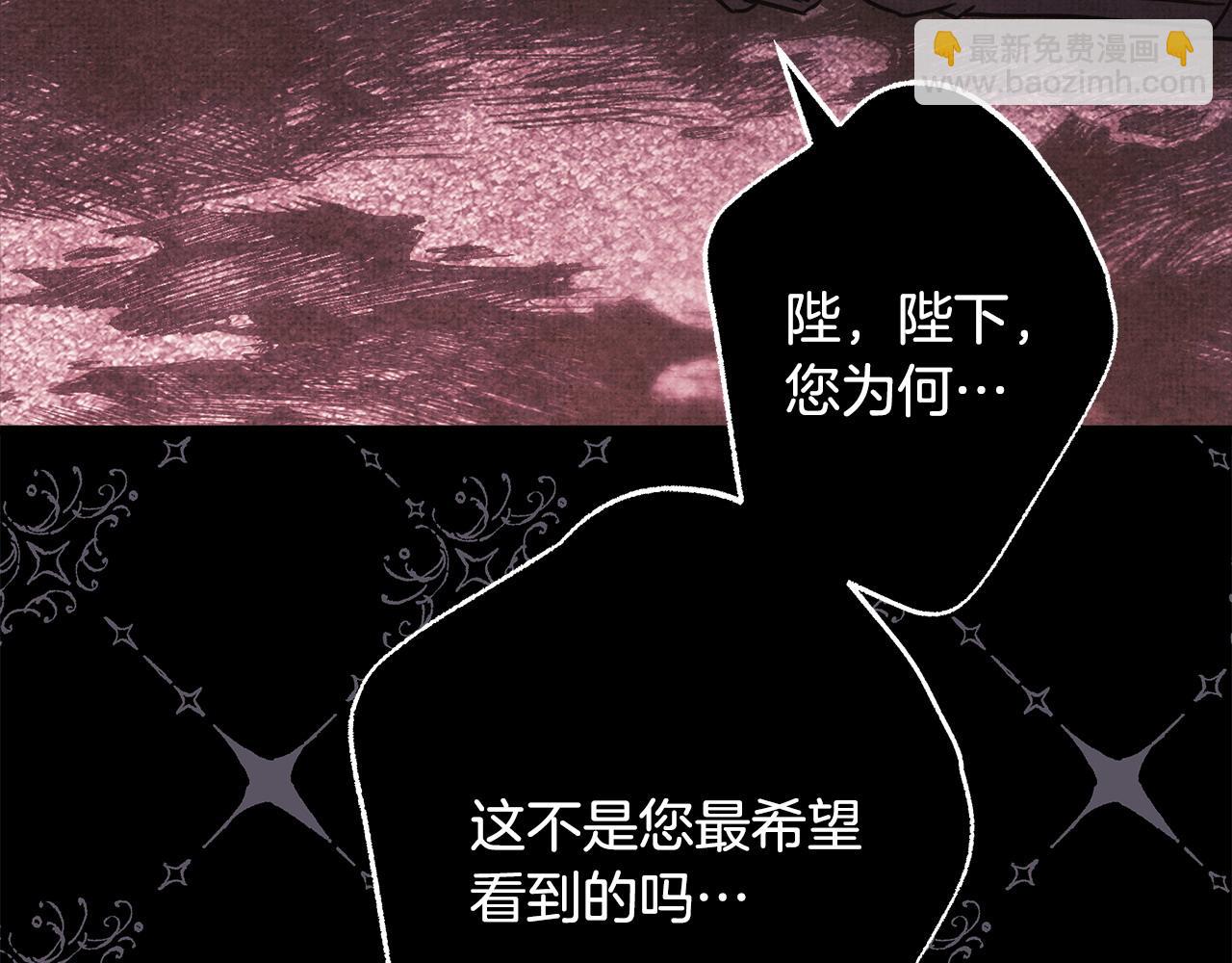 反正是歐風小甜漫 - 第81話 不讓人省心的兒子(4/7) - 6