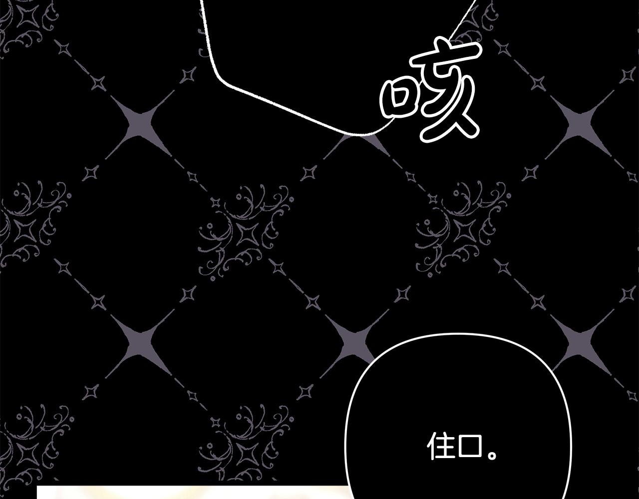 反正是歐風小甜漫 - 第81話 不讓人省心的兒子(4/7) - 7