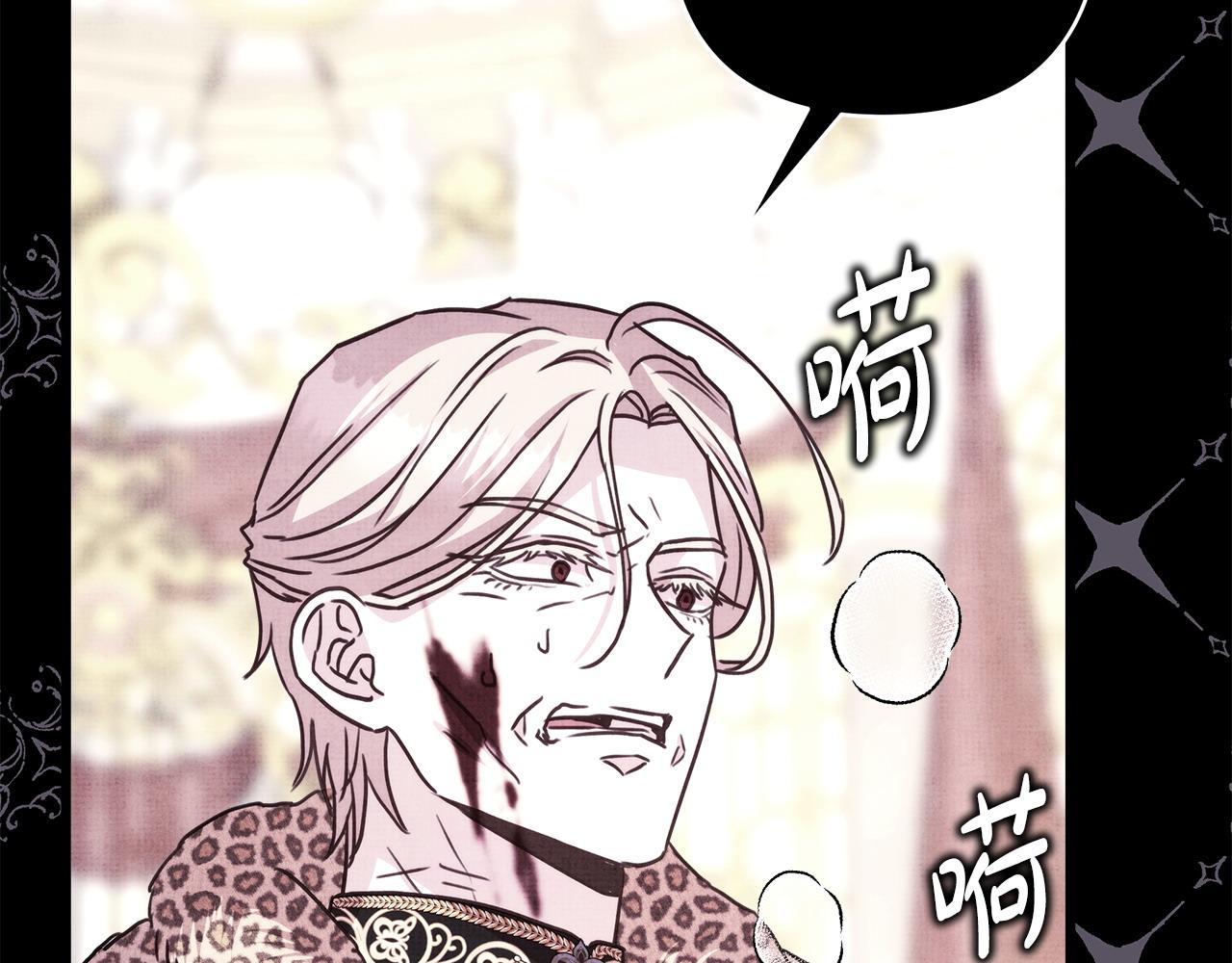 反正是歐風小甜漫 - 第81話 不讓人省心的兒子(4/7) - 8