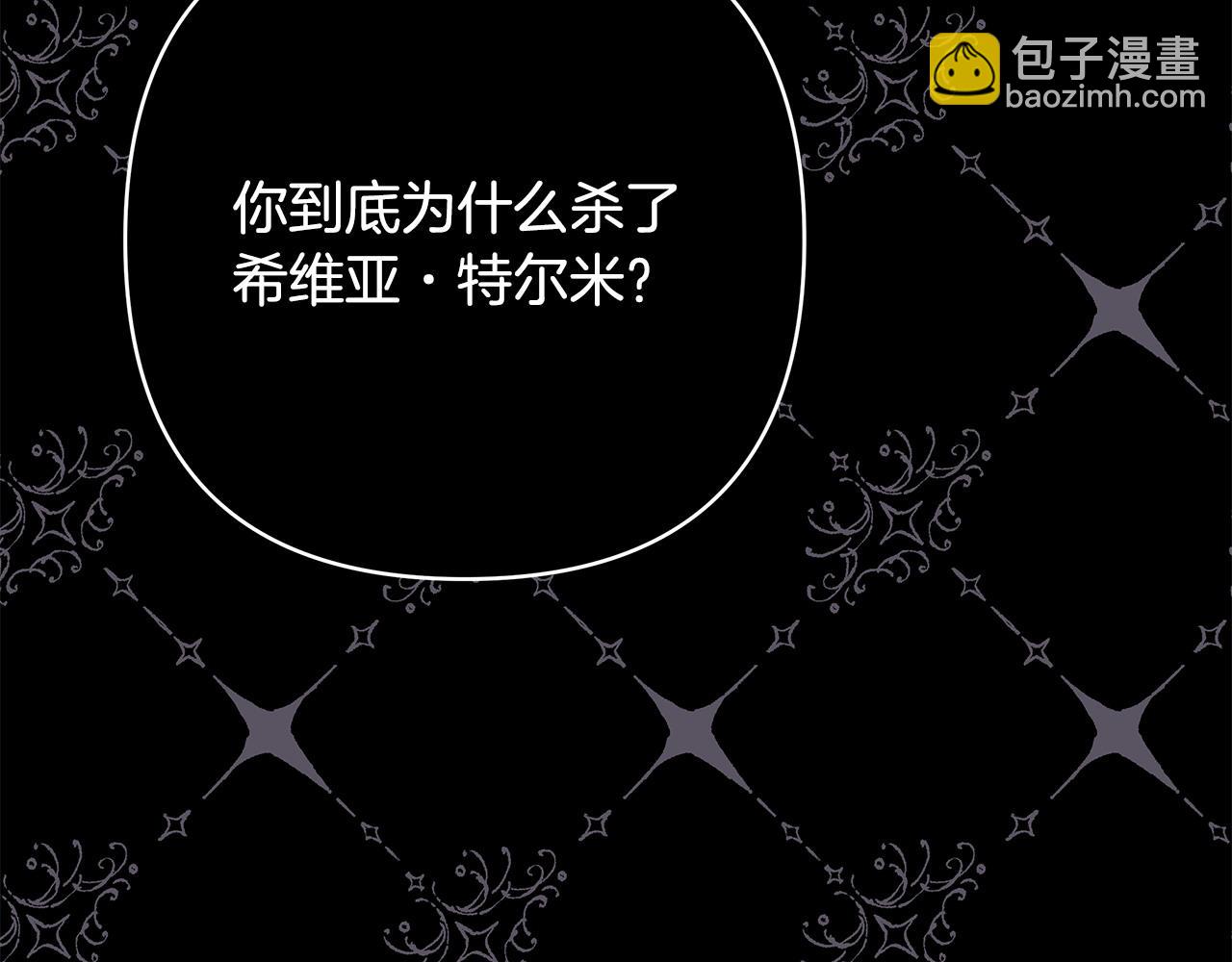 反正是歐風小甜漫 - 第81話 不讓人省心的兒子(4/7) - 2