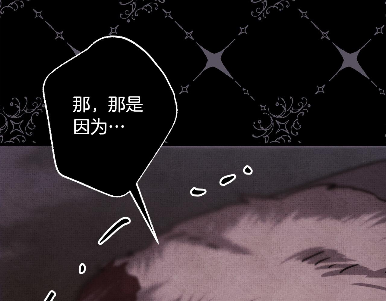 反正是歐風小甜漫 - 第81話 不讓人省心的兒子(4/7) - 3