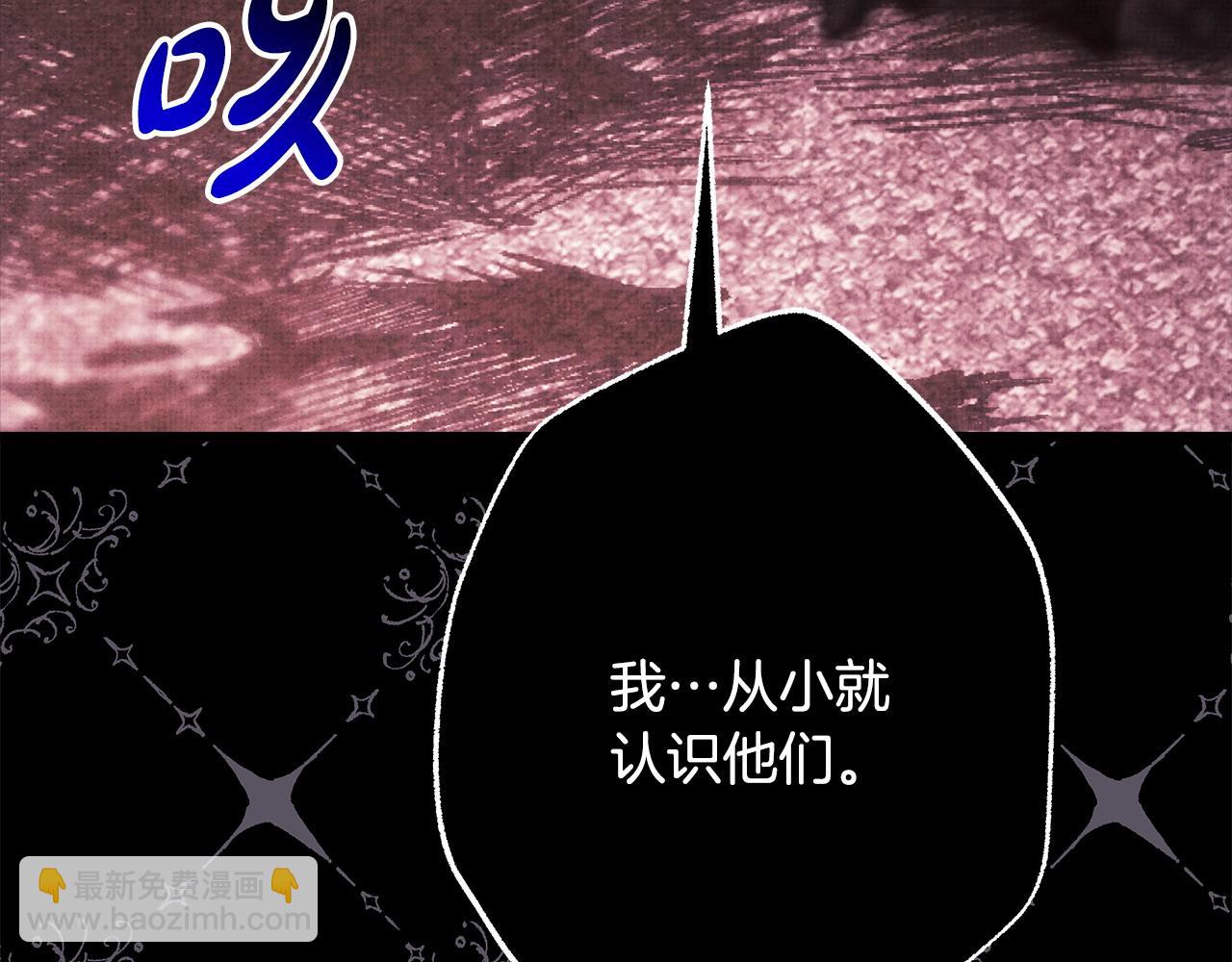 反正是歐風小甜漫 - 第81話 不讓人省心的兒子(4/7) - 5