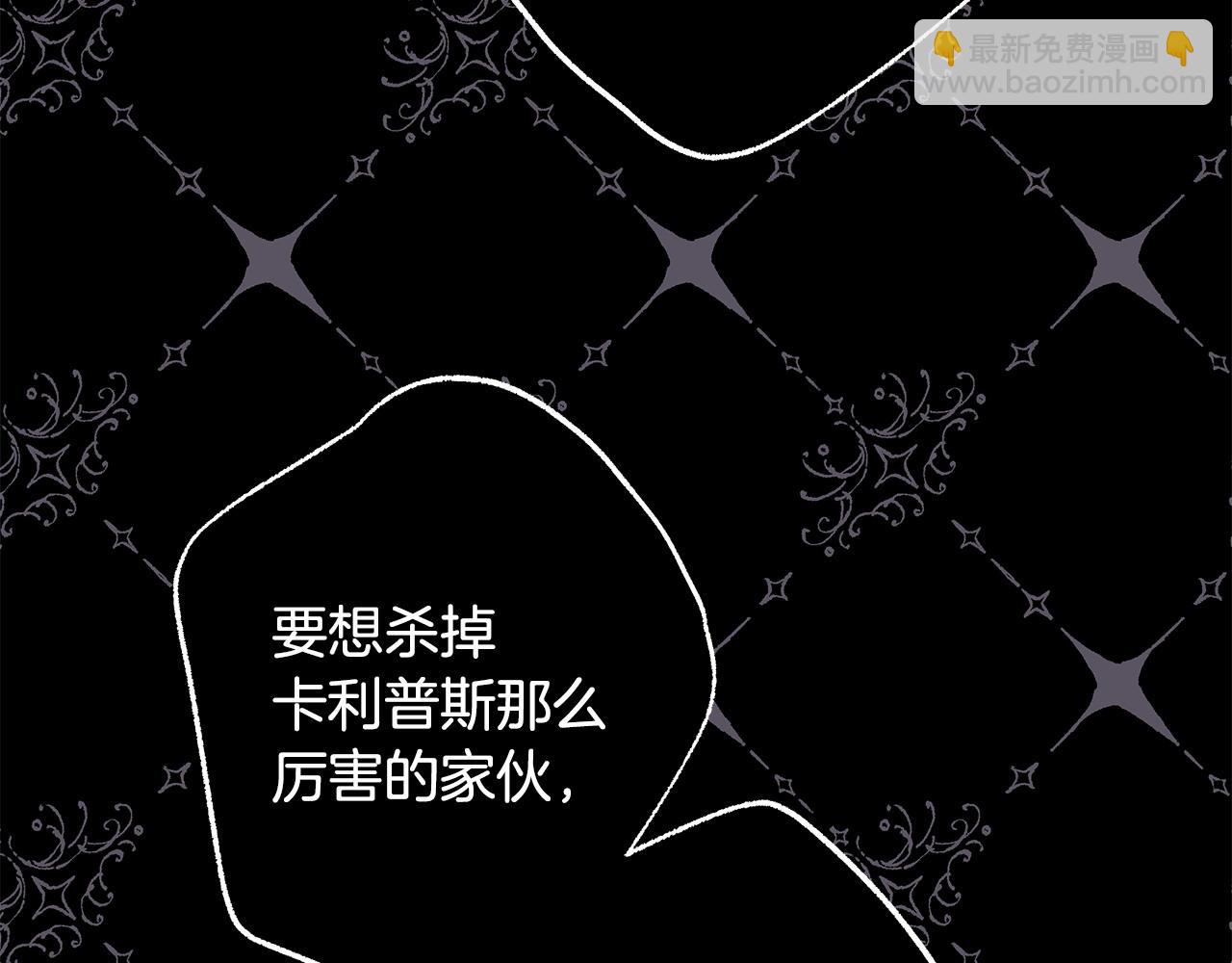 反正是歐風小甜漫 - 第81話 不讓人省心的兒子(4/7) - 6