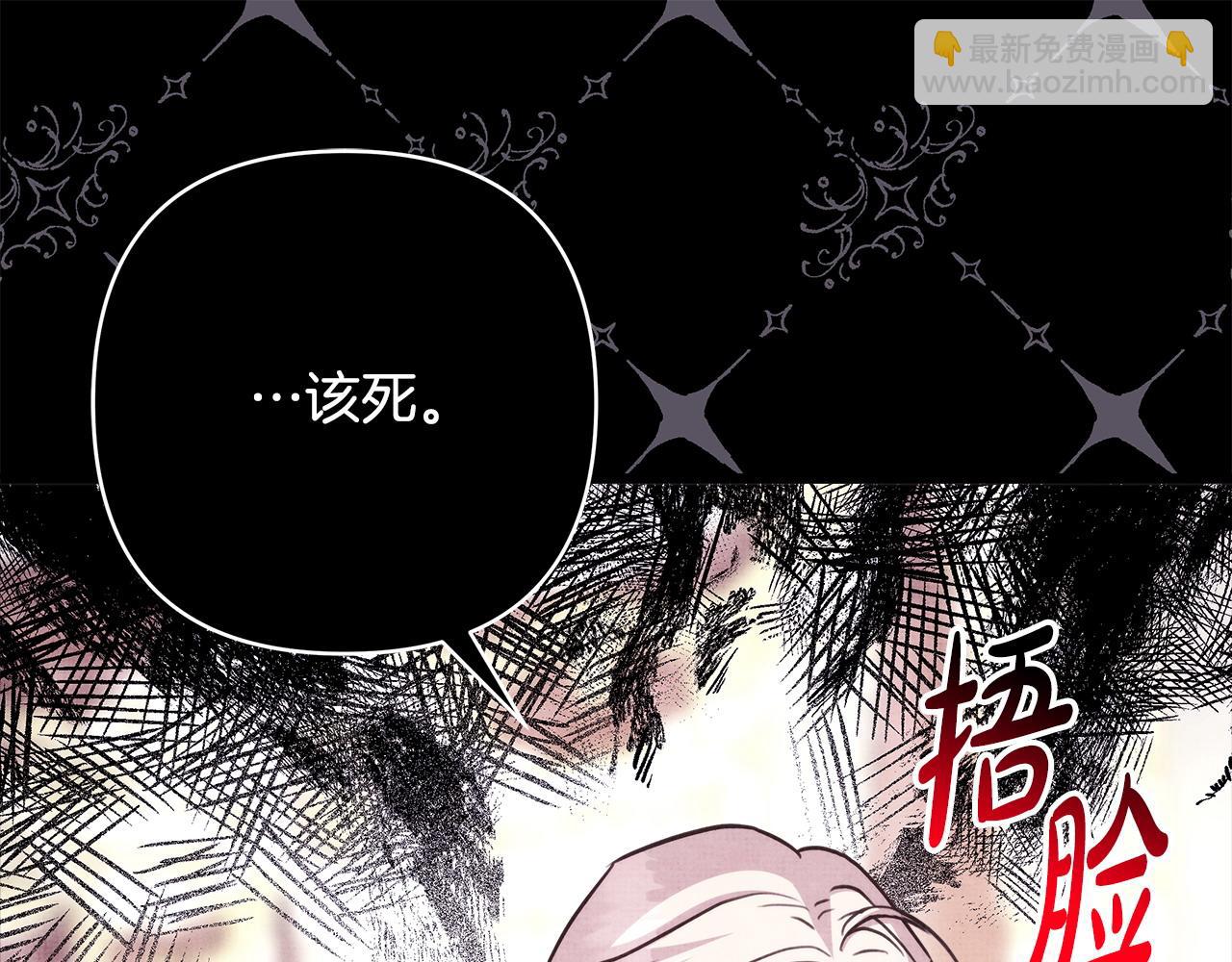 反正是歐風小甜漫 - 第81話 不讓人省心的兒子(4/7) - 1