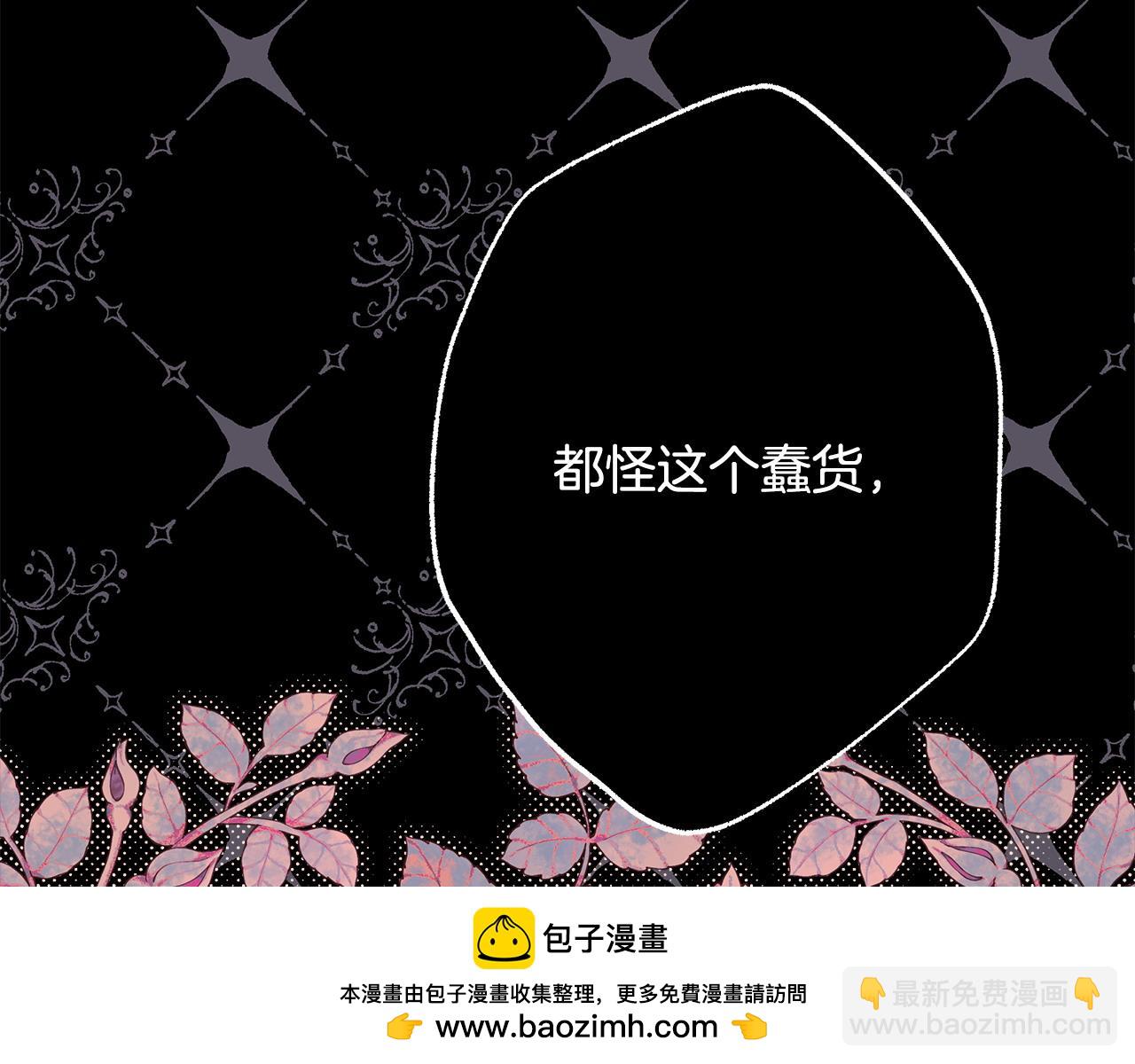 反正是歐風小甜漫 - 第81話 不讓人省心的兒子(4/7) - 4