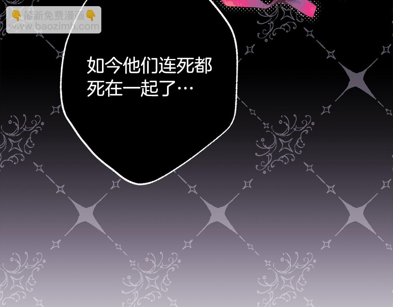 反正是歐風小甜漫 - 第81話 不讓人省心的兒子(4/7) - 6