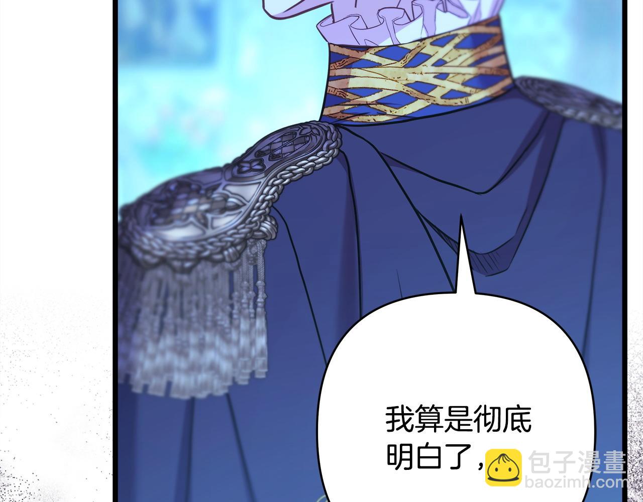 反正是歐風小甜漫 - 第81話 不讓人省心的兒子(4/7) - 8