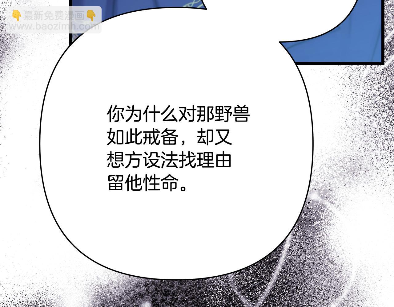 反正是歐風小甜漫 - 第81話 不讓人省心的兒子(4/7) - 1