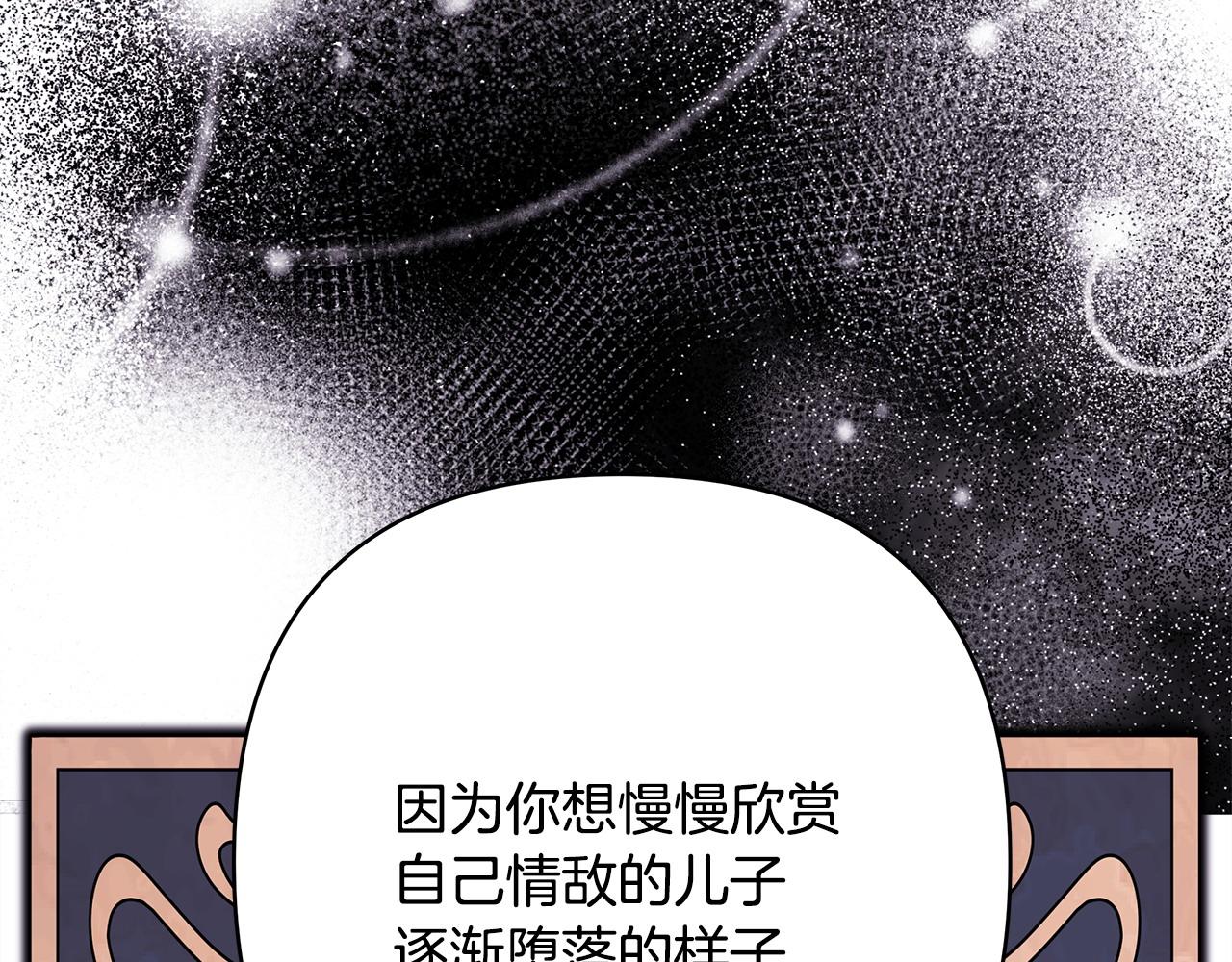 反正是歐風小甜漫 - 第81話 不讓人省心的兒子(4/7) - 2