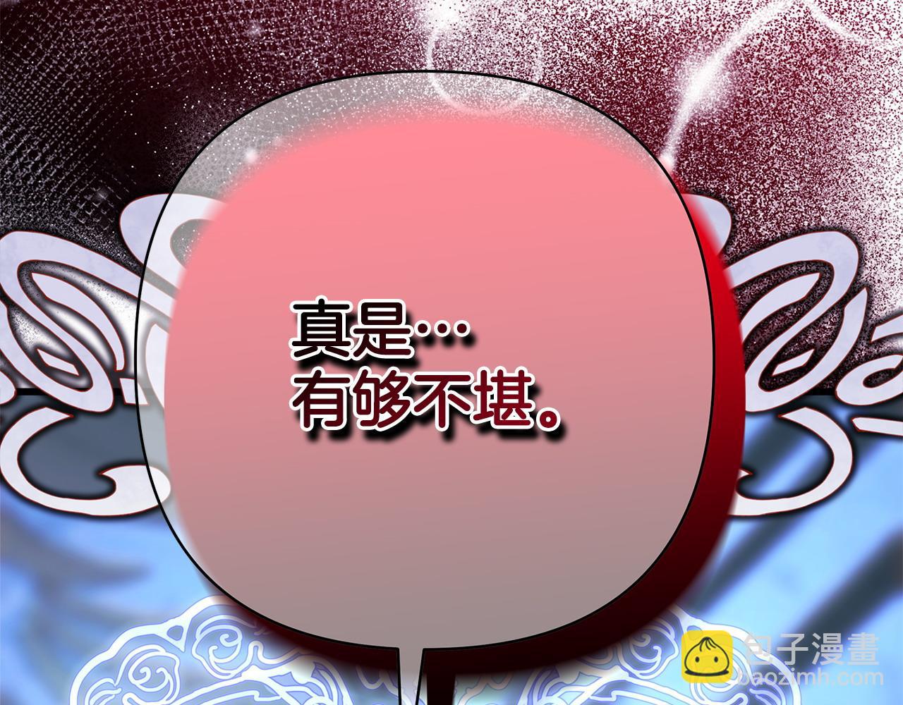 反正是歐風小甜漫 - 第81話 不讓人省心的兒子(5/7) - 5