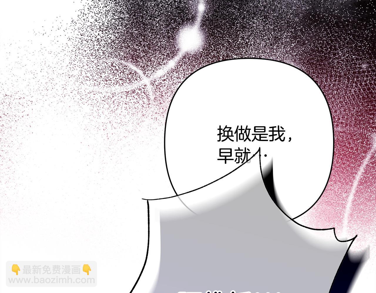 反正是歐風小甜漫 - 第81話 不讓人省心的兒子(5/7) - 2