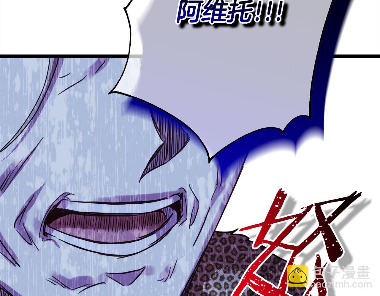 反正是歐風小甜漫 - 第81話 不讓人省心的兒子(5/7) - 3