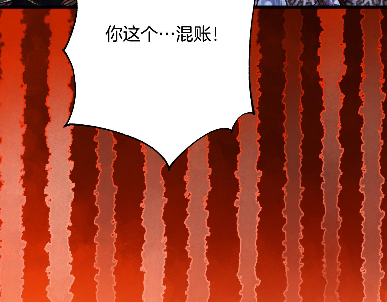 反正是歐風小甜漫 - 第81話 不讓人省心的兒子(5/7) - 5