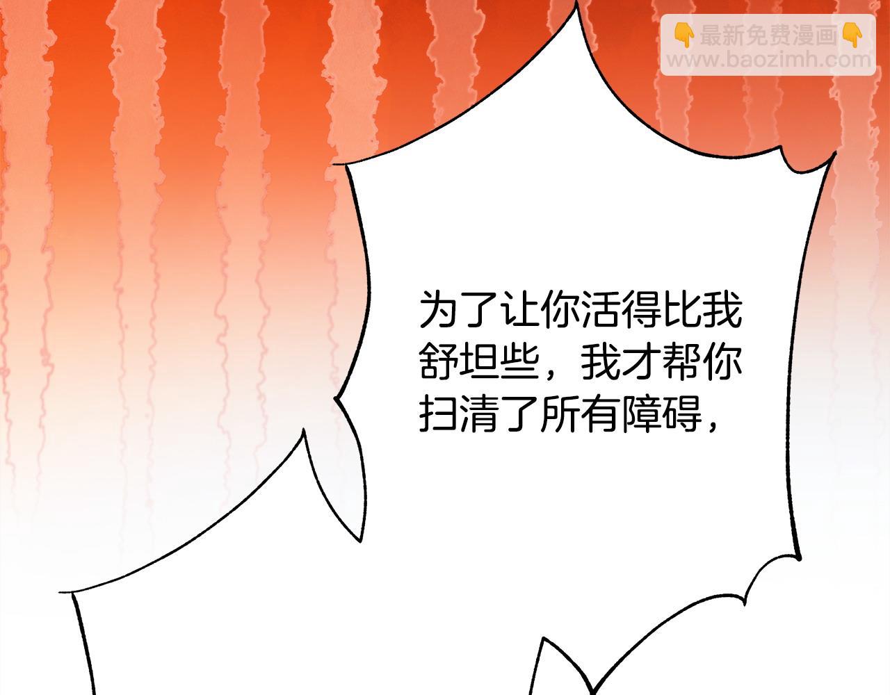 反正是歐風小甜漫 - 第81話 不讓人省心的兒子(5/7) - 6