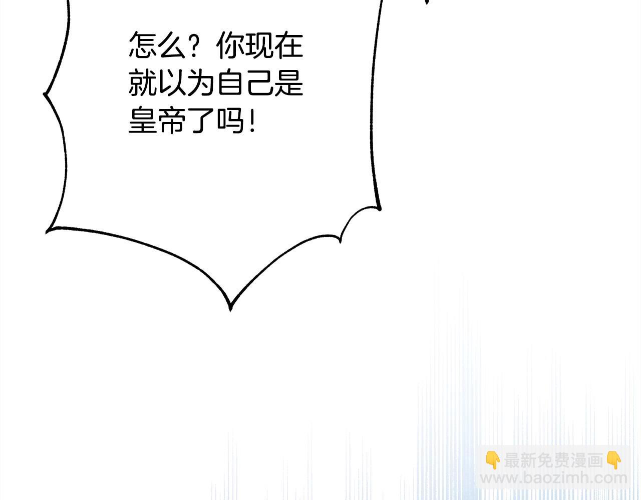 反正是歐風小甜漫 - 第81話 不讓人省心的兒子(5/7) - 7