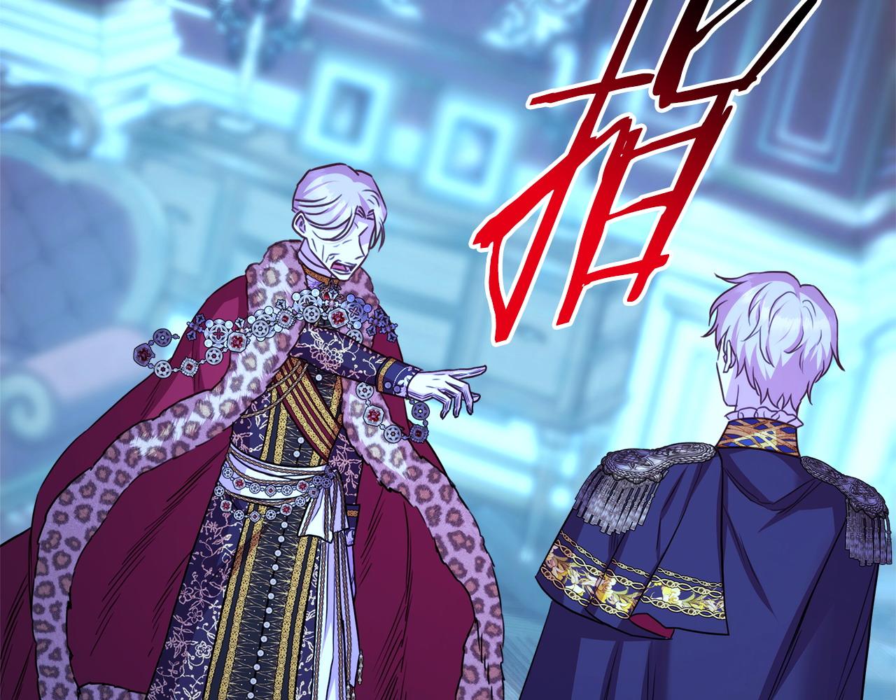 反正是歐風小甜漫 - 第81話 不讓人省心的兒子(5/7) - 1