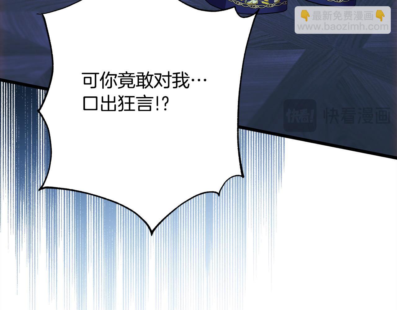 反正是歐風小甜漫 - 第81話 不讓人省心的兒子(5/7) - 3