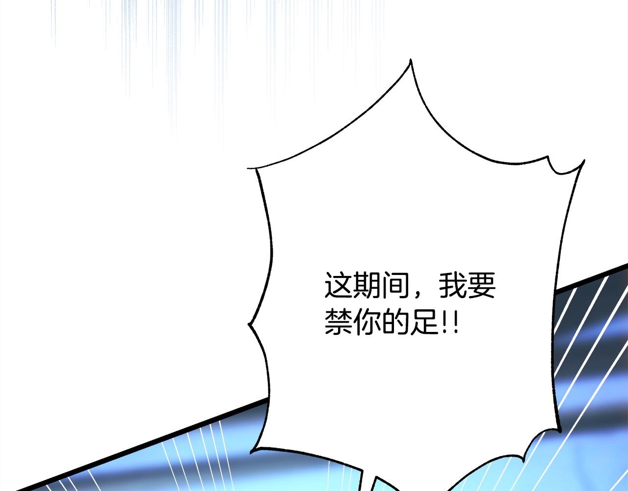 反正是歐風小甜漫 - 第81話 不讓人省心的兒子(5/7) - 4