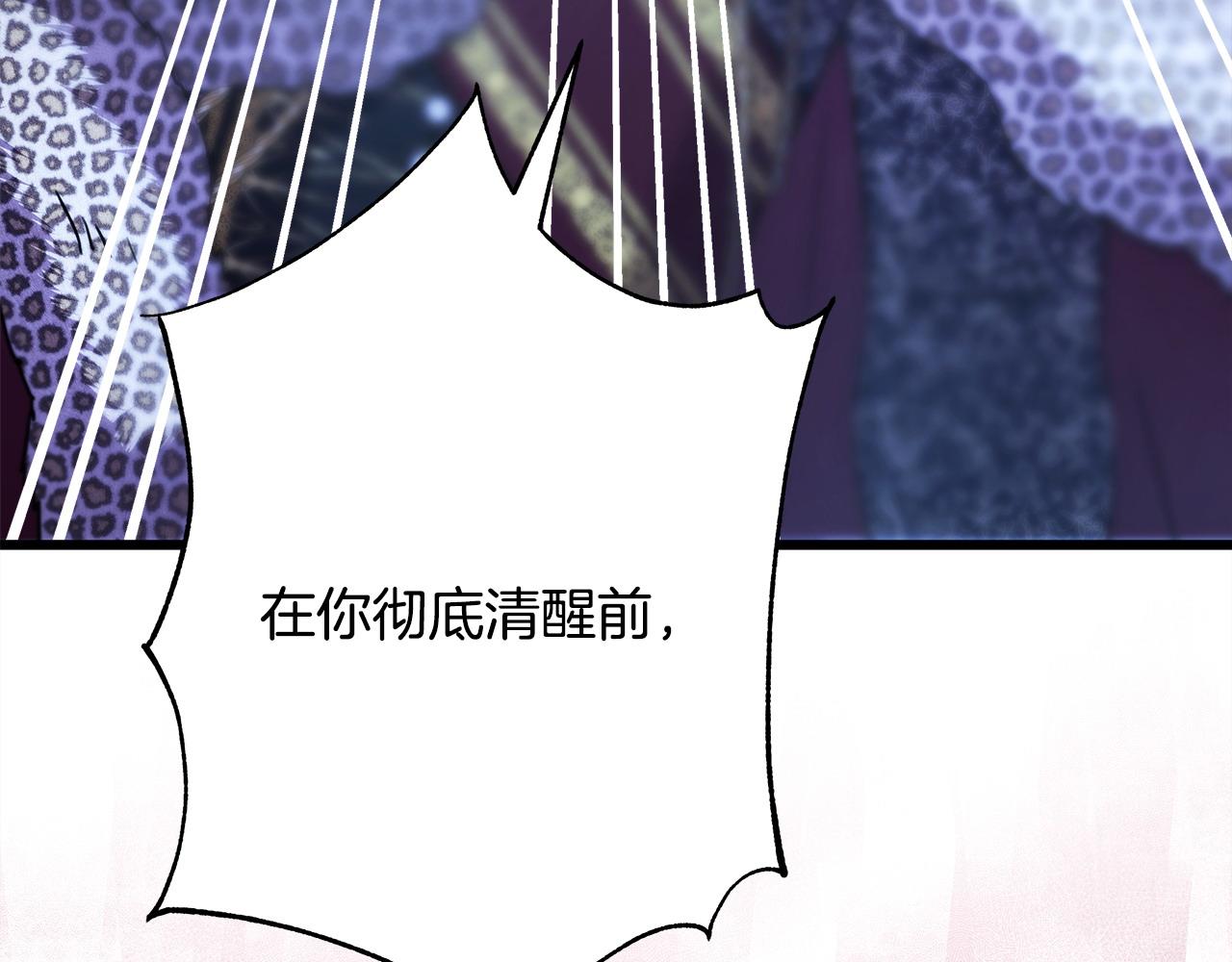 反正是歐風小甜漫 - 第81話 不讓人省心的兒子(5/7) - 7