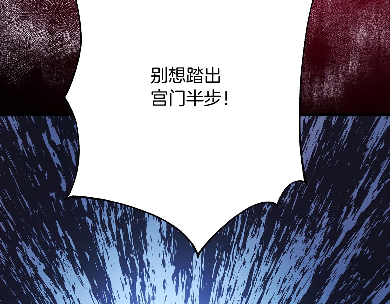 反正是歐風小甜漫 - 第81話 不讓人省心的兒子(5/7) - 1