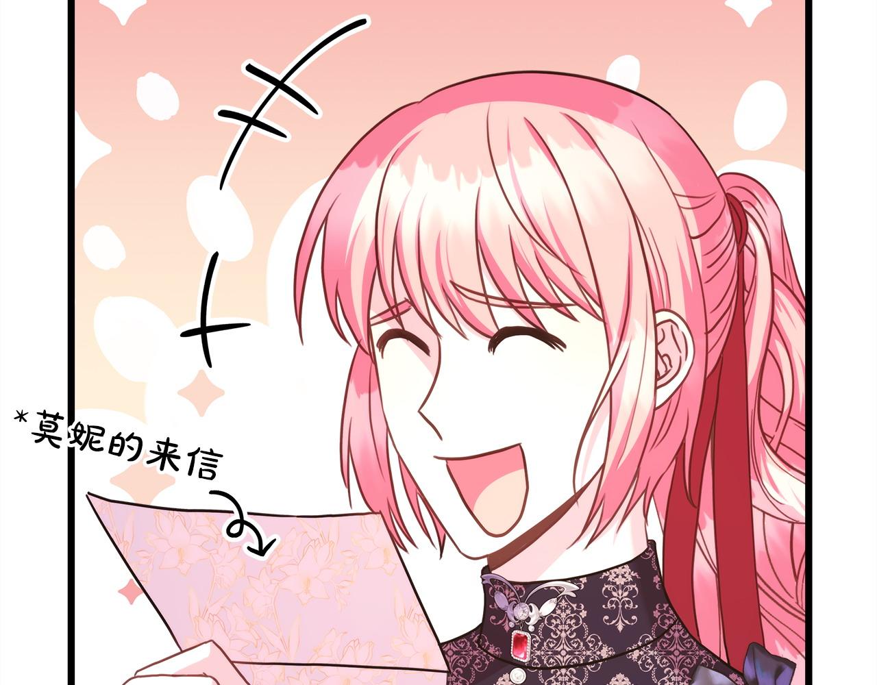 反正是歐風小甜漫 - 第81話 不讓人省心的兒子(5/7) - 7