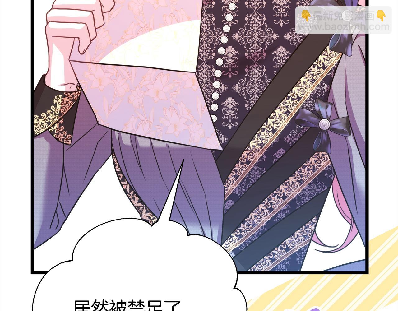 反正是歐風小甜漫 - 第81話 不讓人省心的兒子(5/7) - 8