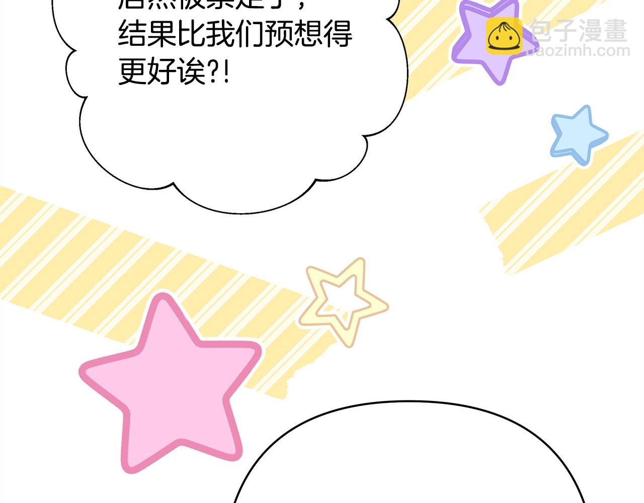 反正是歐風小甜漫 - 第81話 不讓人省心的兒子(5/7) - 1