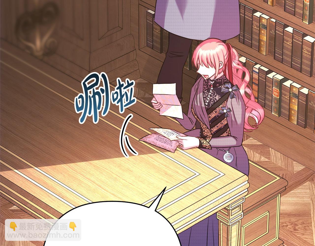 反正是歐風小甜漫 - 第81話 不讓人省心的兒子(5/7) - 4