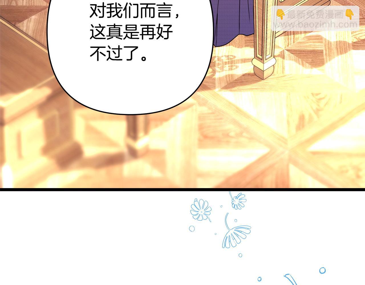 反正是歐風小甜漫 - 第81話 不讓人省心的兒子(5/7) - 5