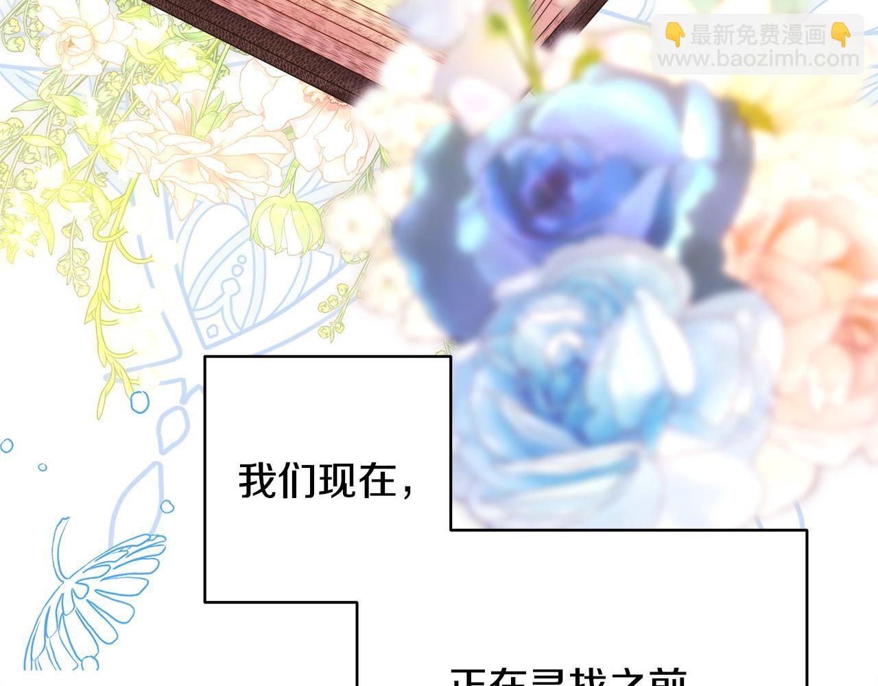 反正是歐風小甜漫 - 第81話 不讓人省心的兒子(5/7) - 8