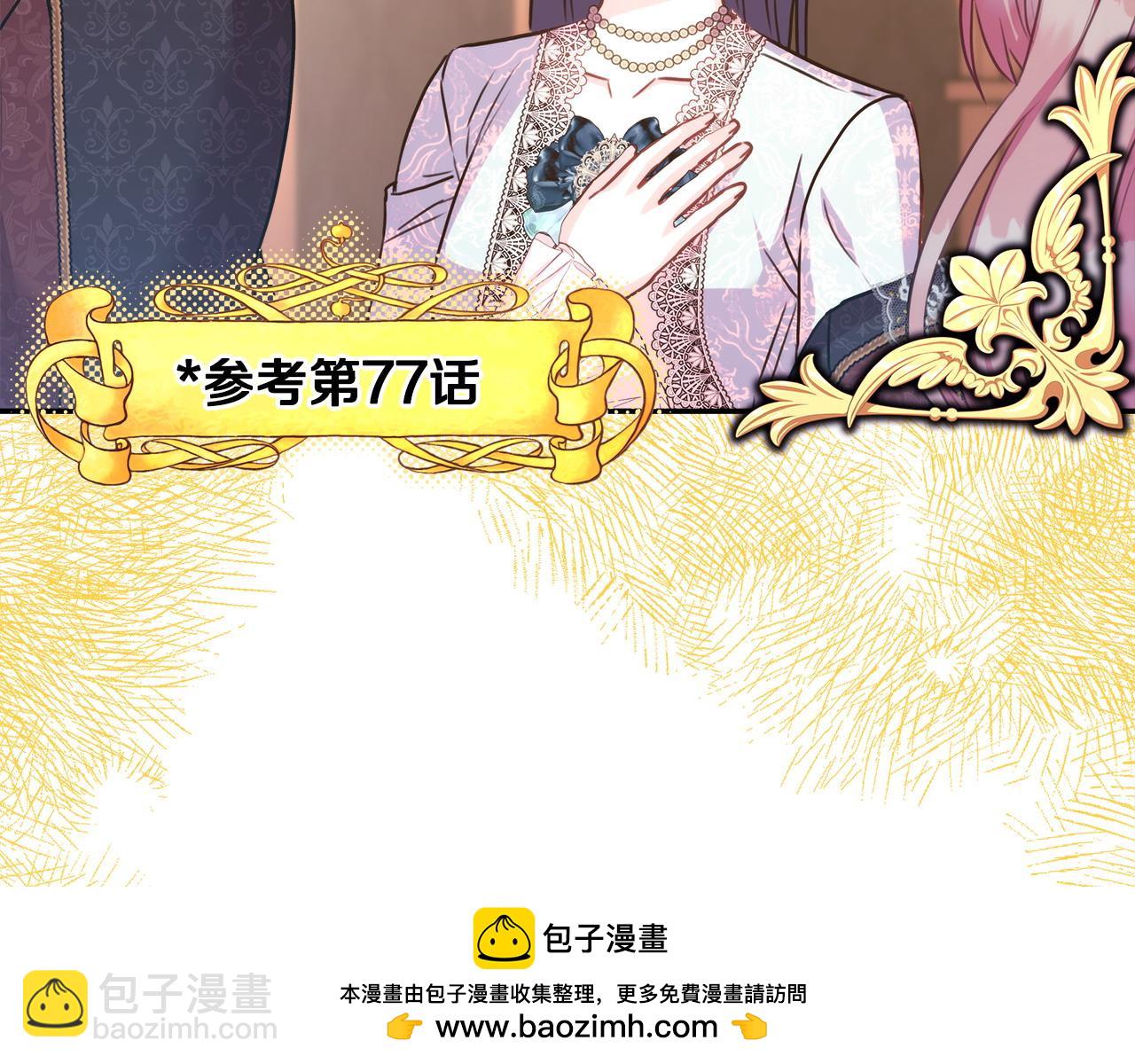 反正是歐風小甜漫 - 第81話 不讓人省心的兒子(5/7) - 2